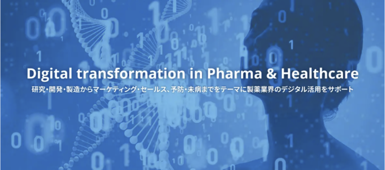 【ファーマIT&デジタルヘルスエキスポ2024】APTOが出展！＠東京ビッグサイト