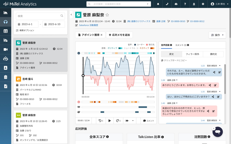 harBest Boosts MiiTel’s AI Speech Recognition