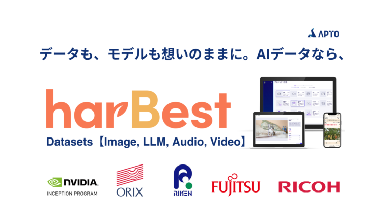 多様なAIデータ見つかる。harBest Datasets