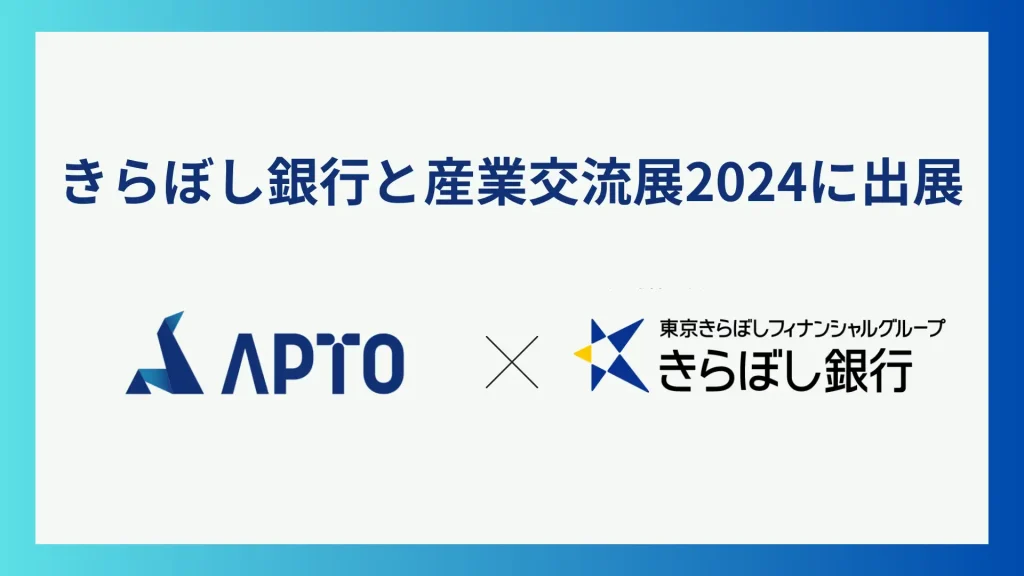 産業交流展2024のきらぼし銀行のブース内に出展しました