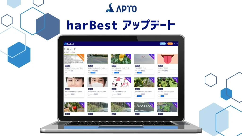 「harBest」の新機能とアップデートのお知らせ