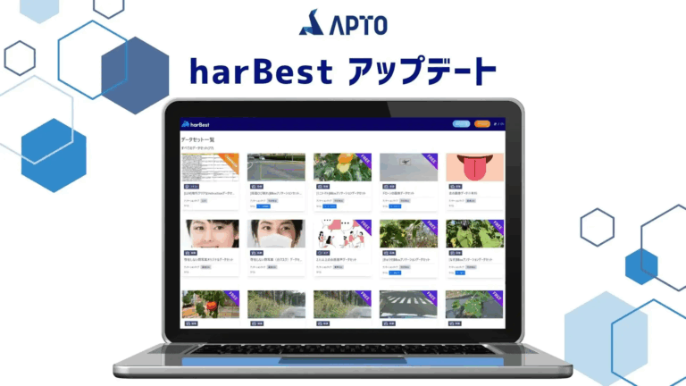 「harBest」の新機能とアップデートのお知らせ