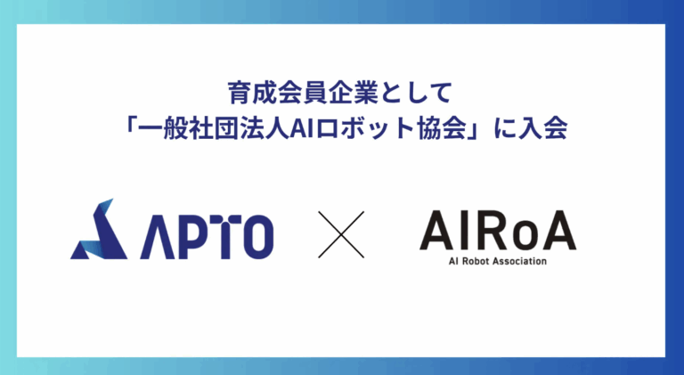 一般社団法人AIロボット協会AI Robot Association (AIRoA)に育成会員企業として入会