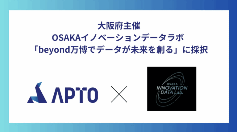 大阪府主催データ活用ビジネス社会実装プログラム「OSAKAイノベーションデータラボ – beyond万博でデータが未来を創る」にテックコース参加企業として採択
