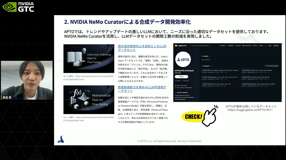 LLM・フィジカルAIの実践アプローチ｜NVIDIA GTC 2026登壇セッション公開