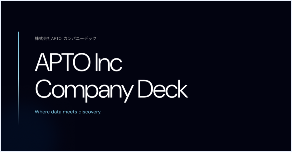 カンパニーデック（2026年4月版）を公開しました