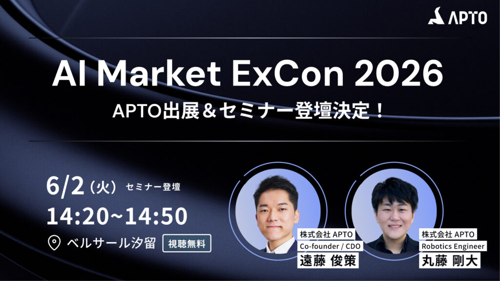 「AI Market ExCon 2026」に出展＆セミナー登壇決定